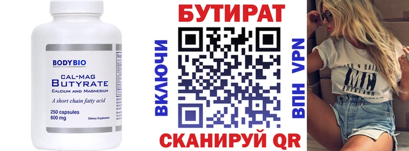 МЕГА сайт  Белоярский  БУТИРАТ GHB 