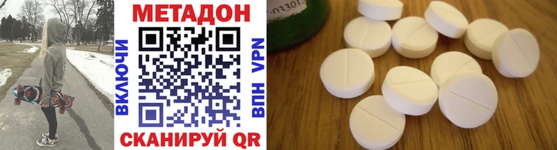 Метадон methadone  Белоярский 